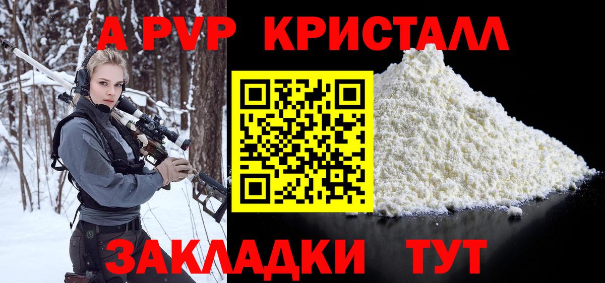 Alfa_PVP Соль Набережные Челны