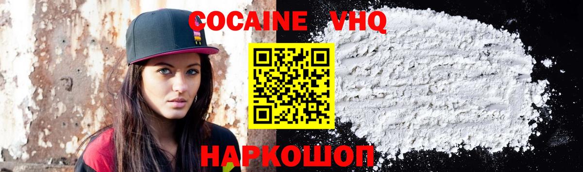 Cocaine Columbia Набережные Челны