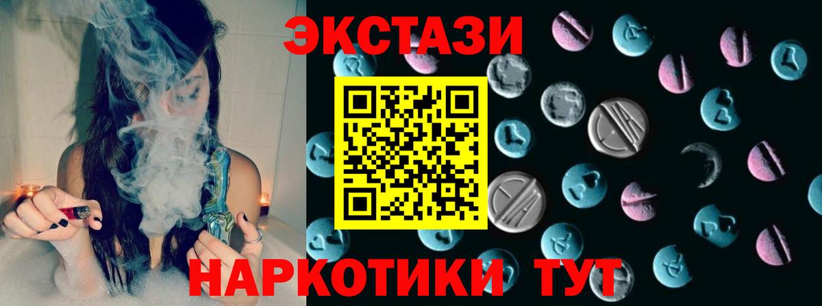 ЭКСТАЗИ Дубай  ЭКСТАЗИ диски  Вход с VPN  Набережные Челны 