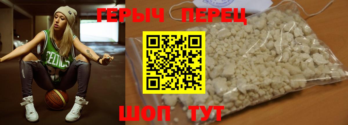 Героин белый Набережные Челны