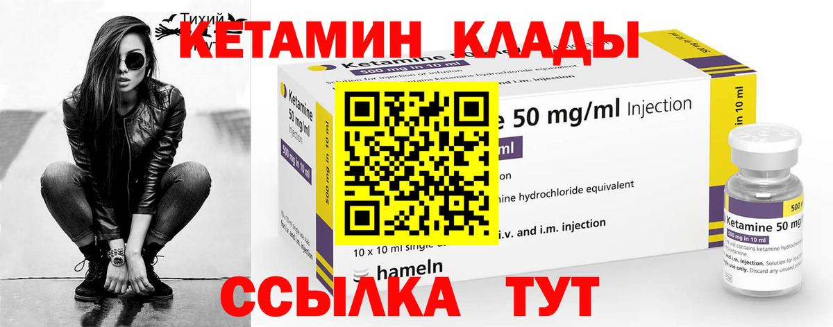 КЕТАМИН ketamine  Вход с VPN  Набережные Челны  Кетамин ketamine 