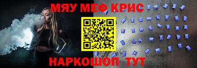 мяу мяу кристалл Гусь-Хрустальный