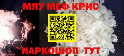 мяу мяу кристалл Гусь-Хрустальный