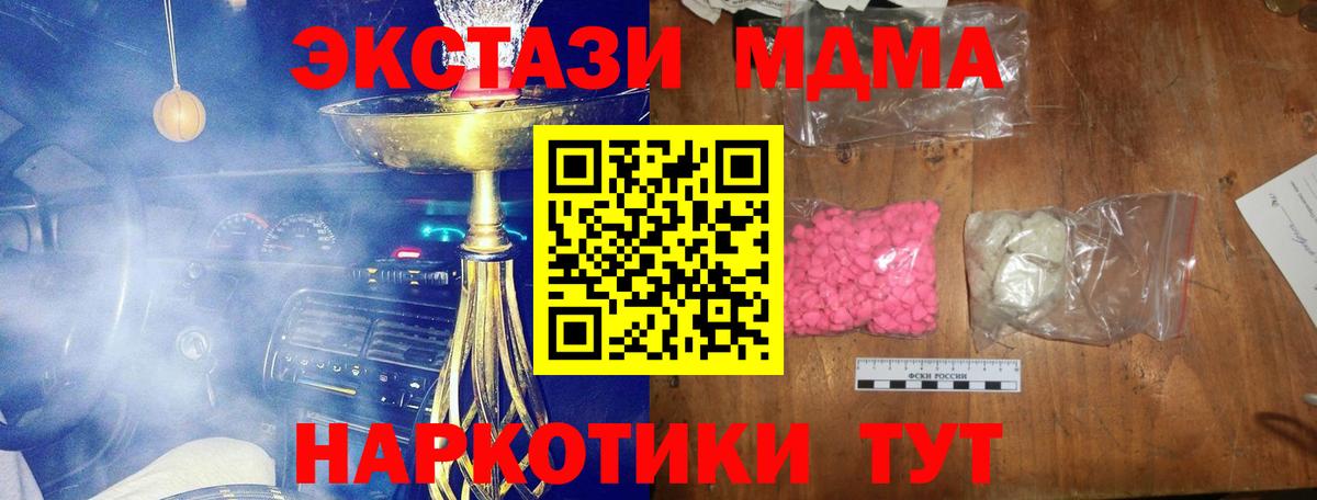 МДМА молли  MDMA crystal  Набережные Челны  Вход с VPN 