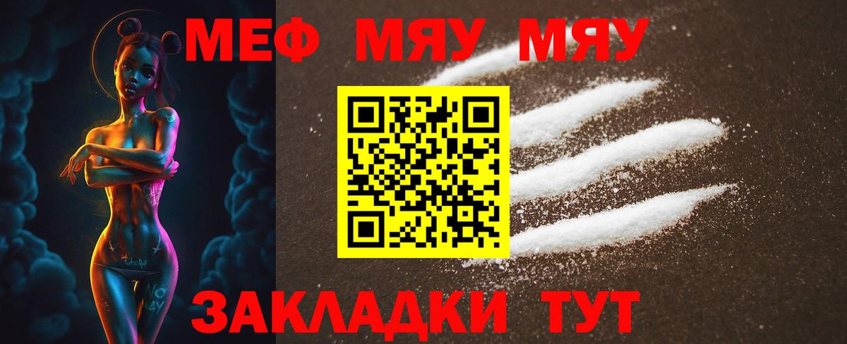 Набережные Челны  Меф 4 MMC  Меф VHQ  Меф  Меф  Вход с VPN 