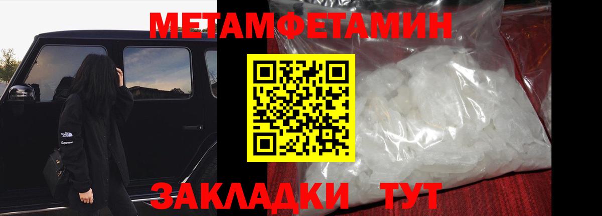 Первитин Декстрометамфетамин 99.9%  Вход с VPN  Набережные Челны 
