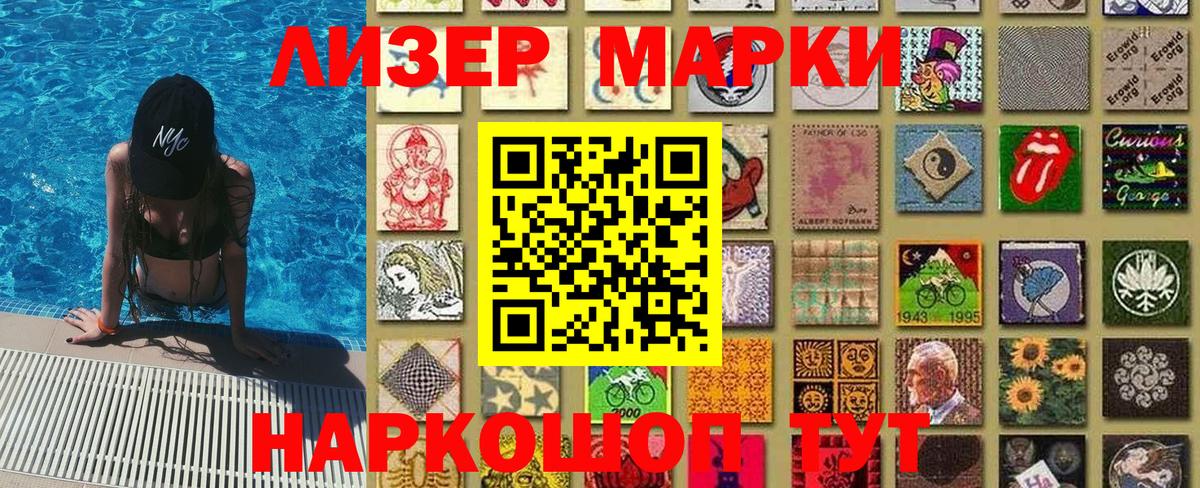 Марки N-bome 1,5мг  Вход с VPN  Марки NBOMe  Набережные Челны 