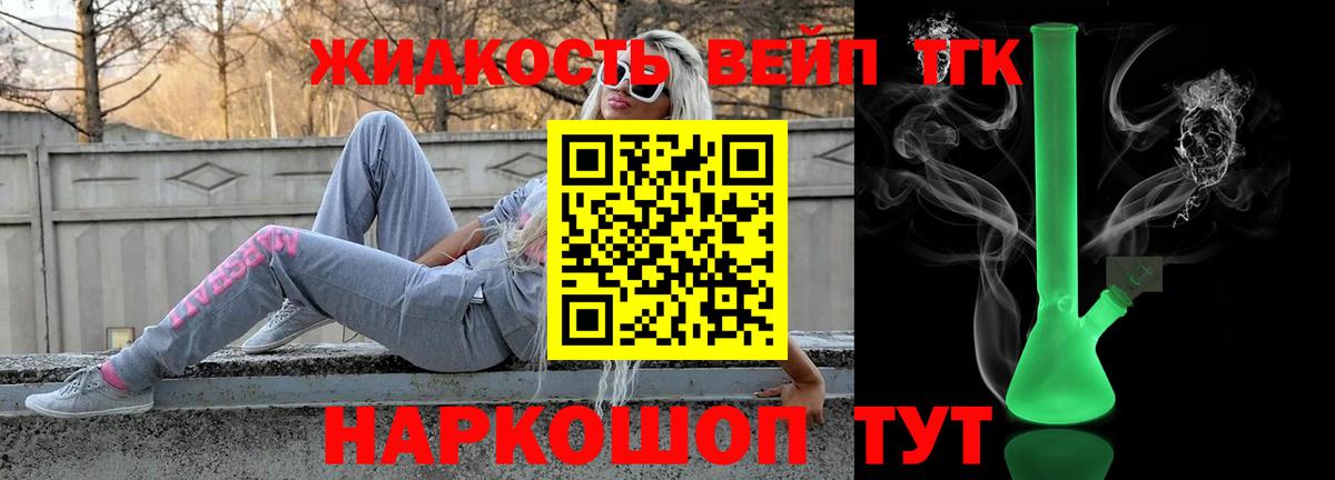 ТГК вейп Набережные Челны