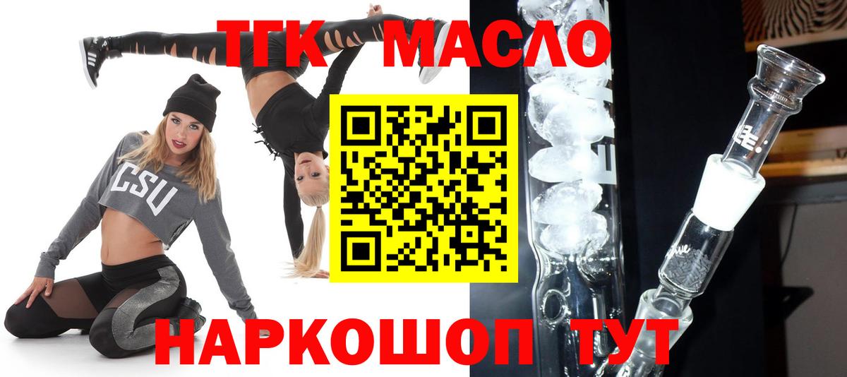 Дистиллят ТГК гашишное масло  Вход с VPN  ТГК концентрат  Набережные Челны 